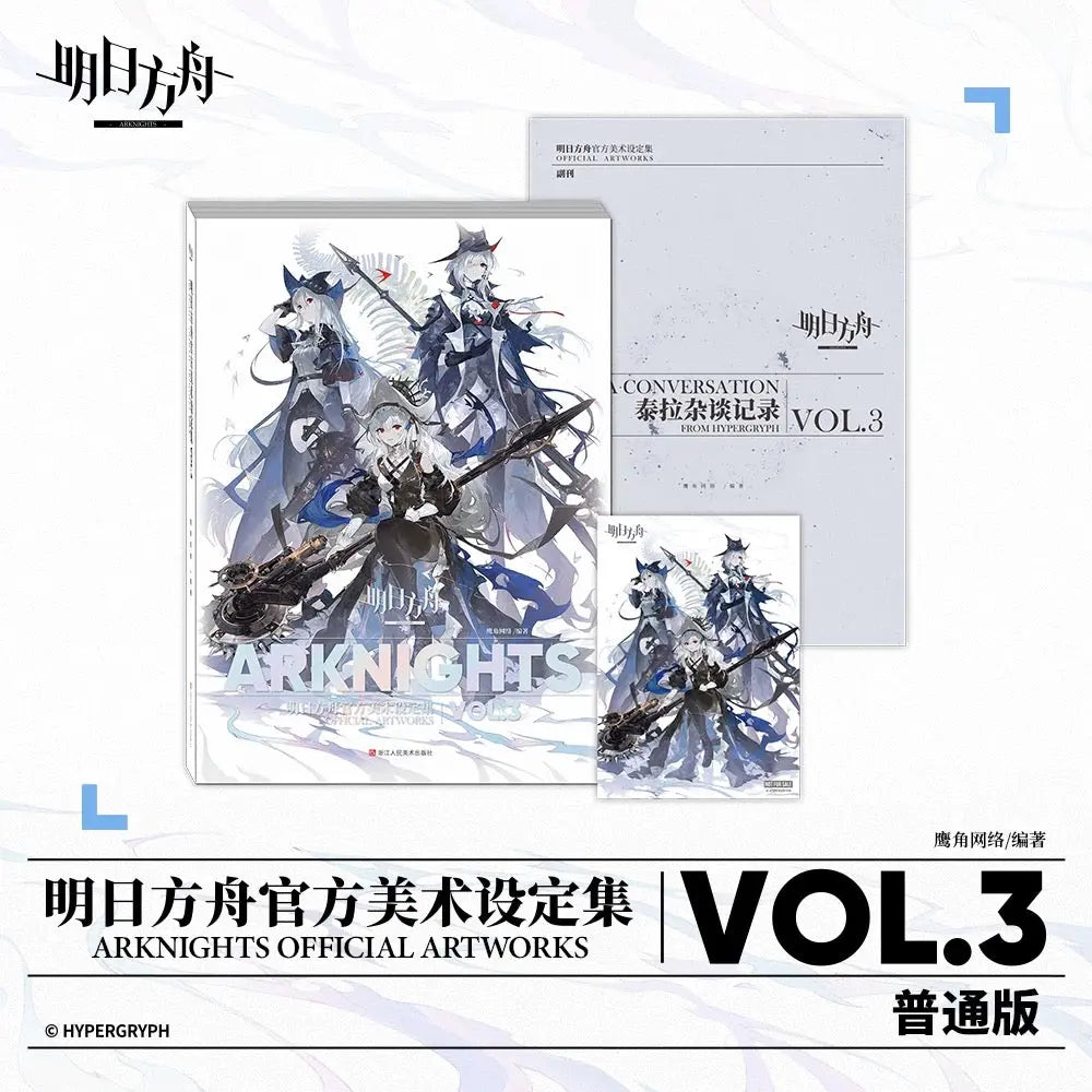 Arknights - Official Artworks Collection Vol.3 Art Book Gift Box