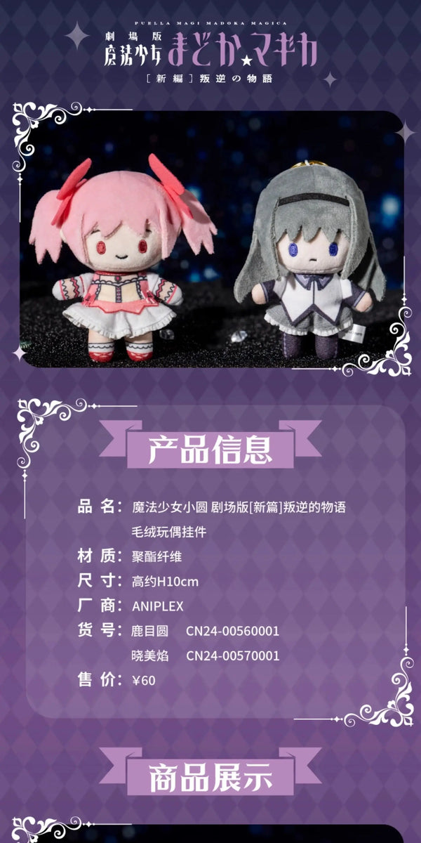 Madoka　ハンドメイド Madoka Aesthetic Elastic Phone Strap- Madoka Magica Inspired Phone
