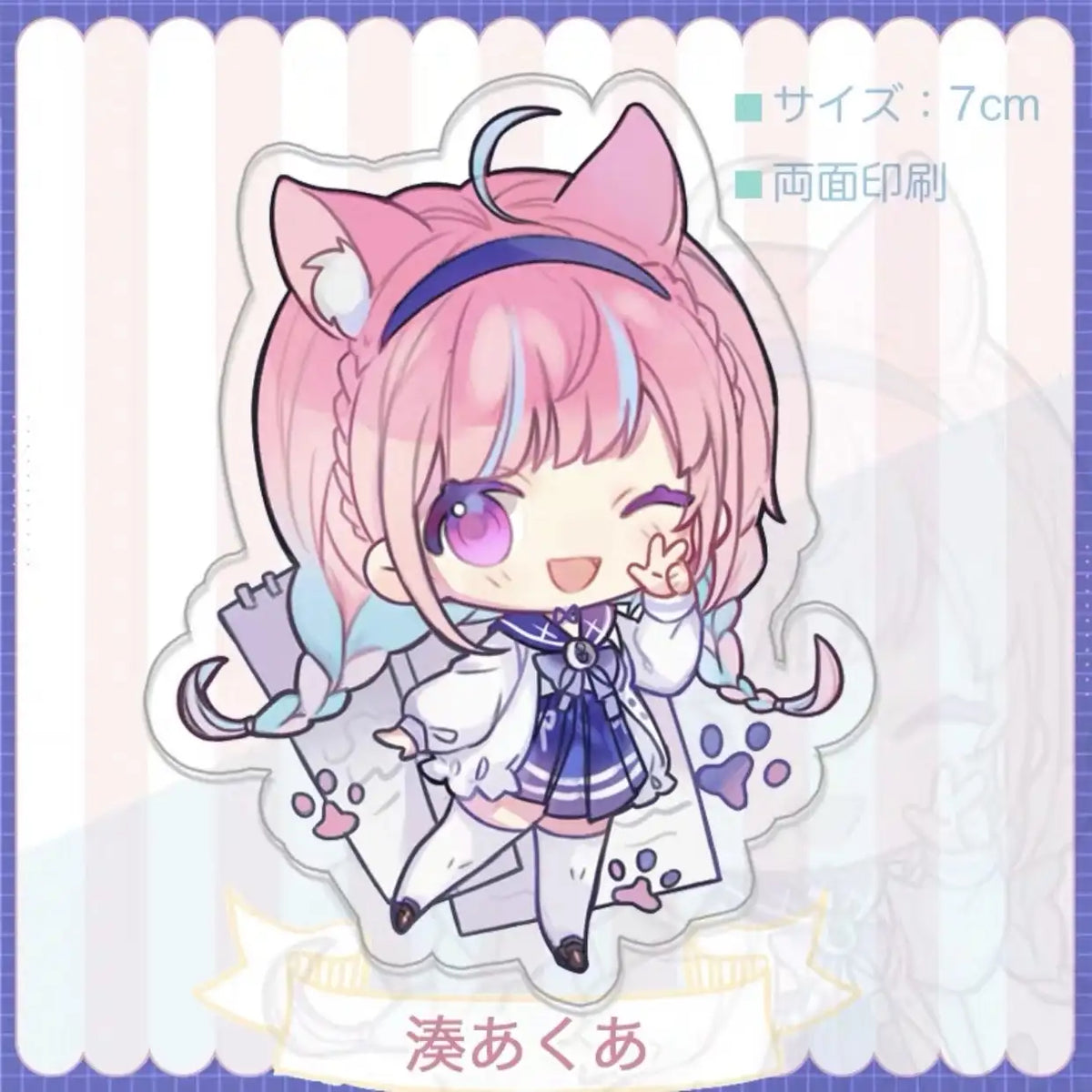 Hololive Vtuber Minato Aqua Double-sided Acrylic Keychain