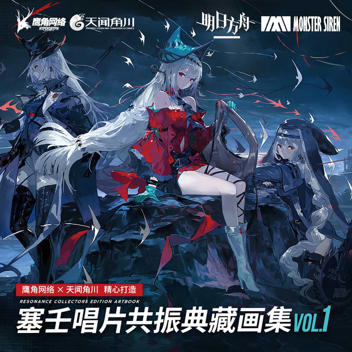 LuminousMerch-Yostar-Arknights