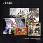 Load image into Gallery viewer, Arknights - Commemoration Illustration Art Book Vol.1
