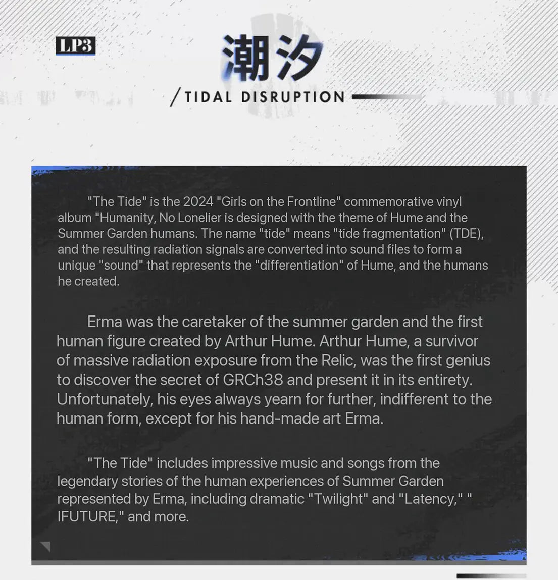 Girls' Frontline 2024 Mankind is No Longer Solitary Vinyl Album Collection [BACK-ORDER]