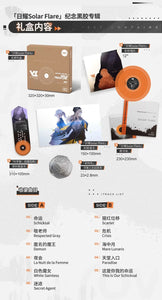 Girls' Frontline 2024 Mankind is No Longer Solitary Vinyl Album Collection [BACK-ORDER]