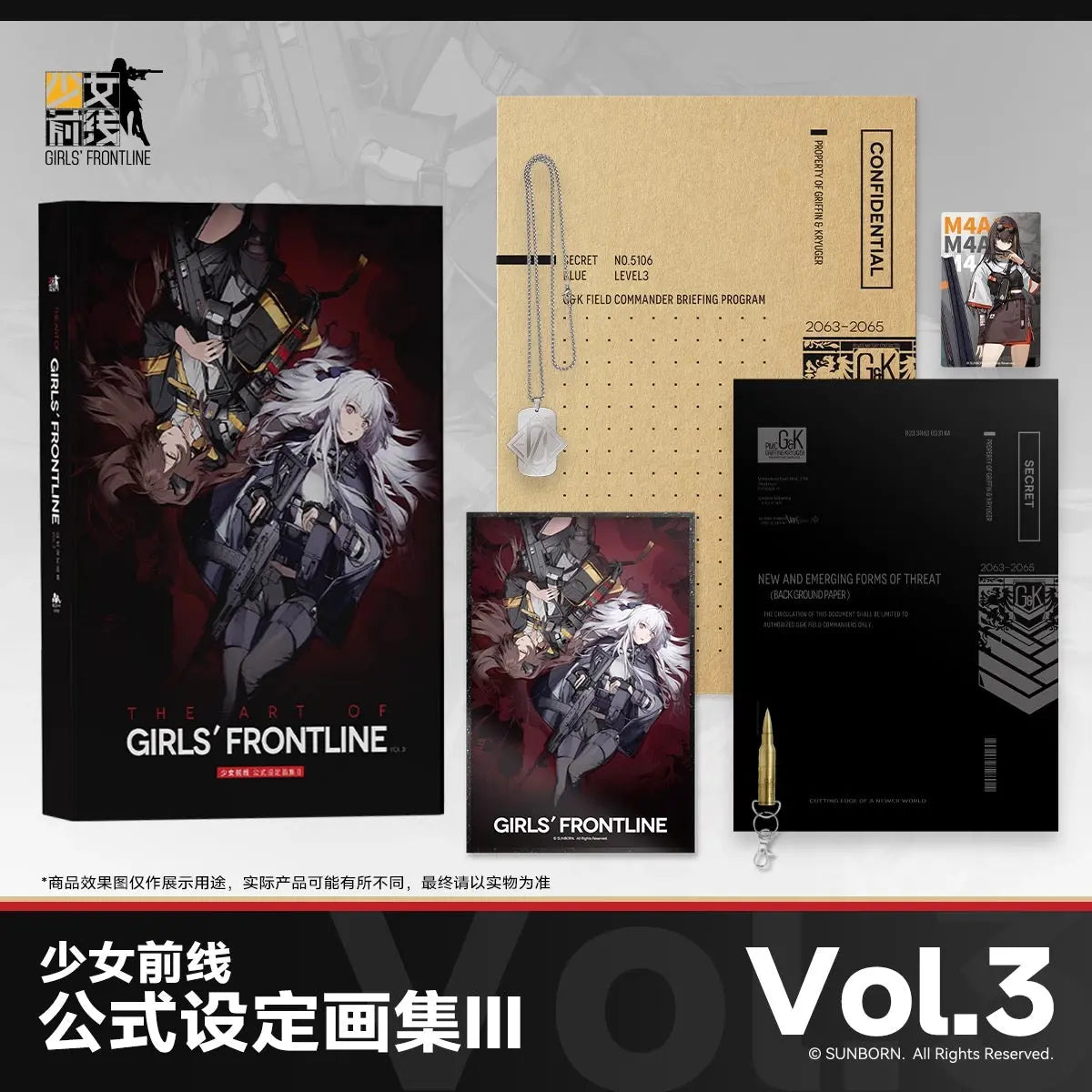 The Art of Girls' Frontline Vol.3 Official Art Book & Soundtrack