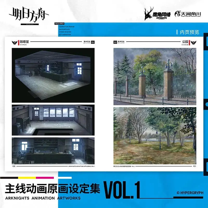 Arknights - TV Animation Artworks Art Book Collection Vol.1