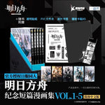 Load image into Gallery viewer, Arknights - Comic Collection Vol.1-5 Art Books [BACK-ORDER]
