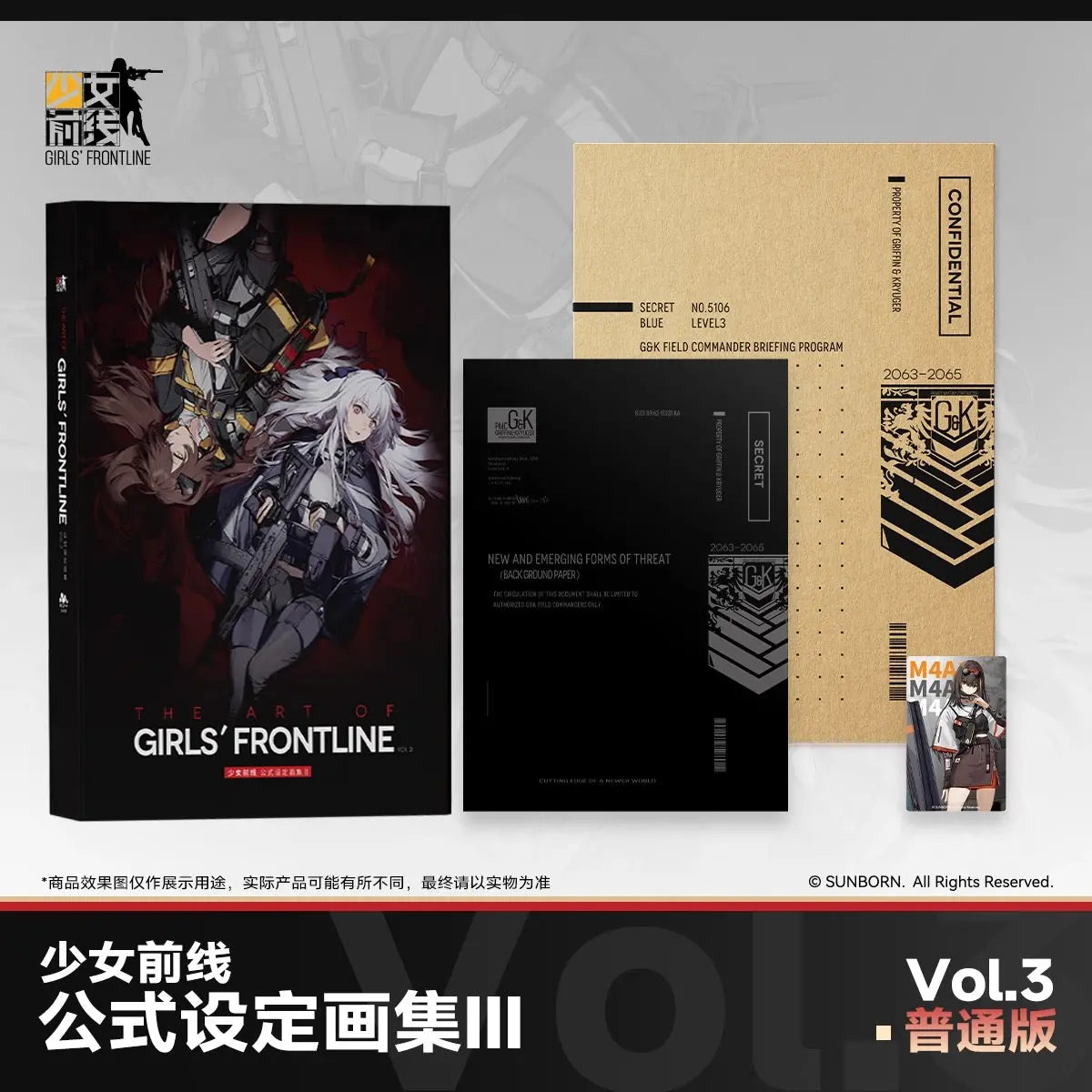 The Art of Girls' Frontline Vol.3 Official Art Book & Soundtrack