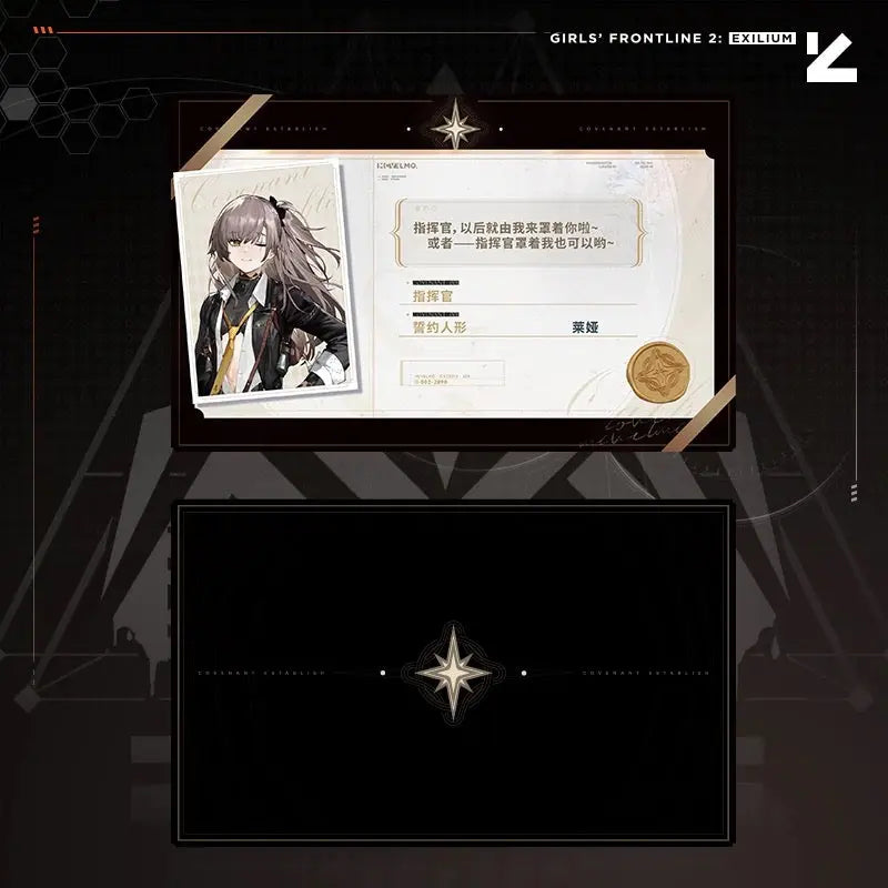 Girls' Frontline - UMP45 Deep Oblivion Leva Plush & Gift Box Collection Set [PRE-ORDER]