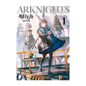 Arknights - Comic Collection Vol.1-5 Art Books