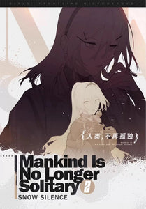 Girls' Frontline 2024 Mankind is No Longer Solitary Vinyl Album Collection [BACK-ORDER]