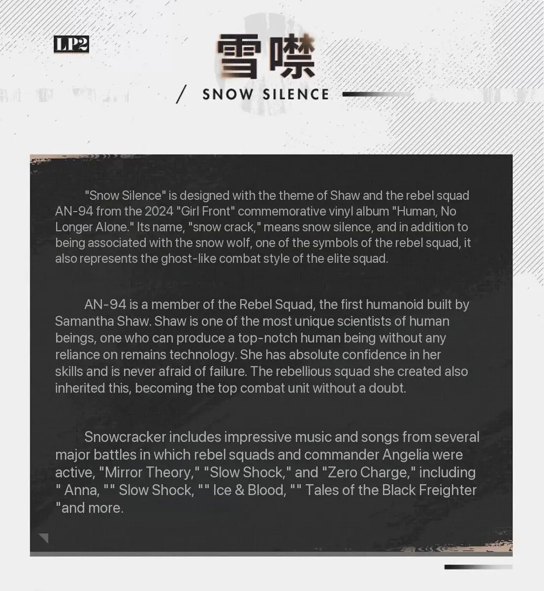 Girls' Frontline 2024 Mankind is No Longer Solitary Vinyl Album Collection [BACK-ORDER]