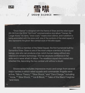 Girls' Frontline 2024 Mankind is No Longer Solitary Vinyl Album Collection [BACK-ORDER]