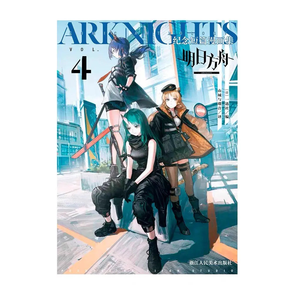 Arknights - Comic Collection Vol.1-5 Art Books