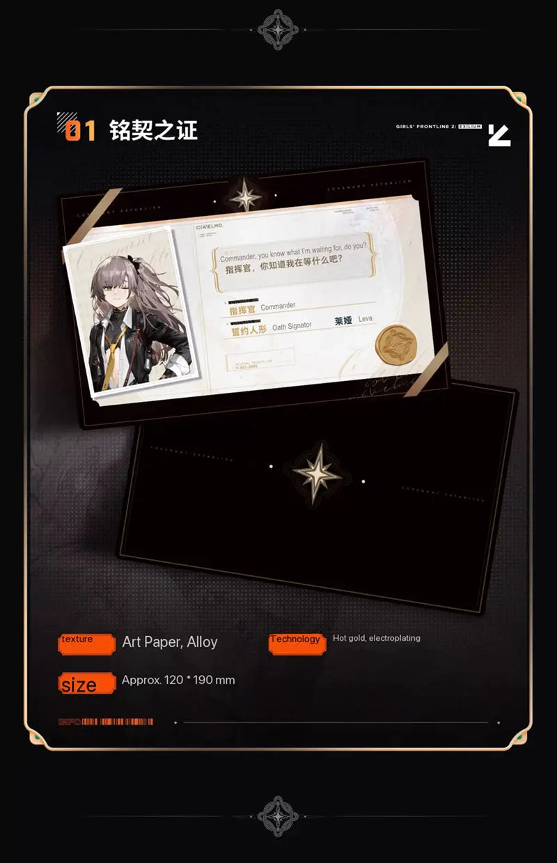 Girls' Frontline - UMP45 Deep Oblivion Leva Plush & Gift Box Collection Set [PRE-ORDER]