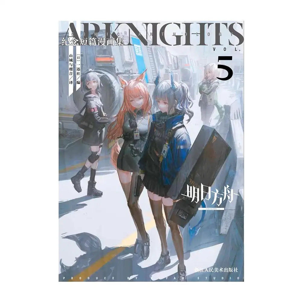 Arknights - Comic Collection Vol.1-5 Art Books