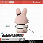 Load image into Gallery viewer, Arknights - Theresia Civilight Eterna Rabbit Plush
