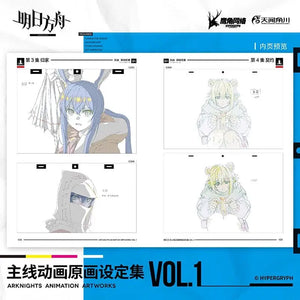 Arknights - TV Animation Artworks Art Book Collection Vol.1