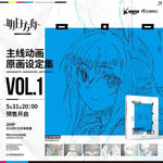 Load image into Gallery viewer, Arknights - TV Animation Artworks Art Book Collection Vol.1
