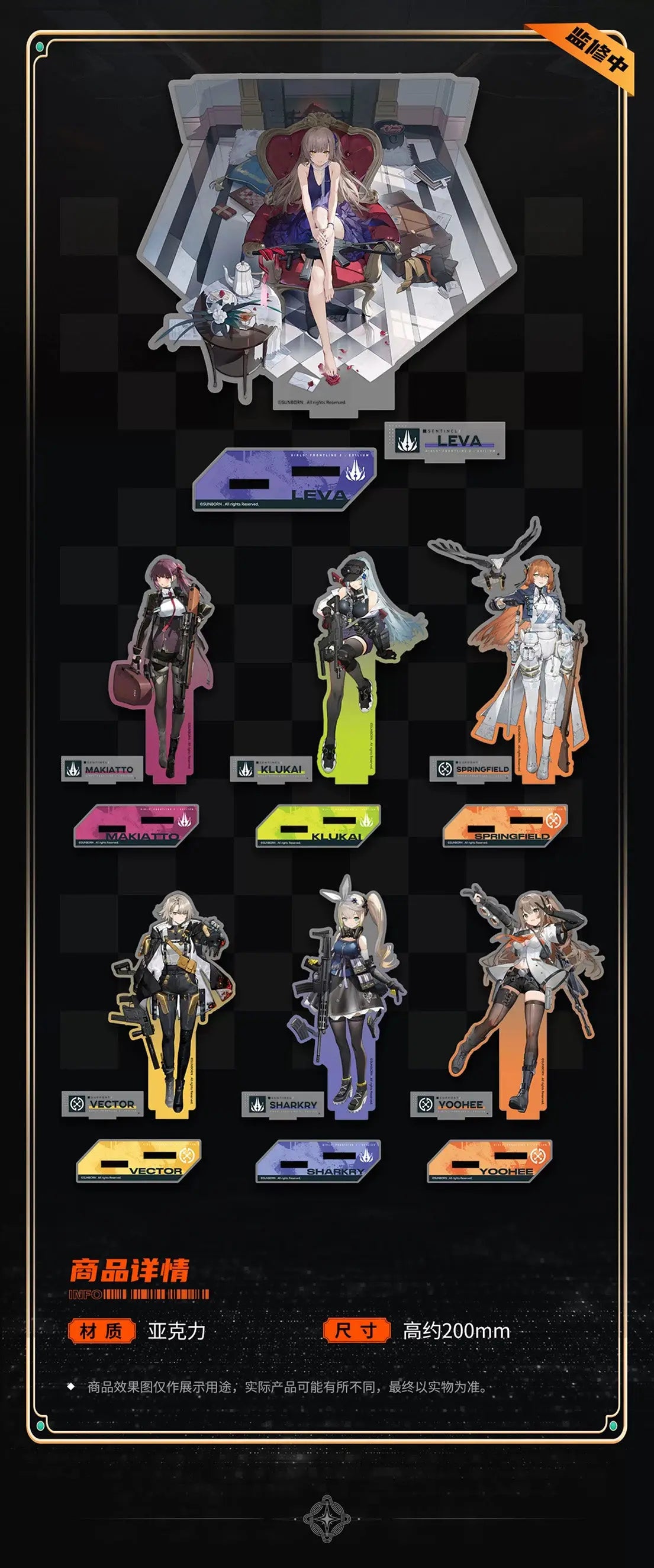 Girls' Frontline 2: Exilium - Acrylic Stand (UMP45 Leva / HK416 Klukai / WA2000 Makiatto Macchiato / Vector / Springfield / Sharkry / K2 Yoohee) [BACK-ORDER]