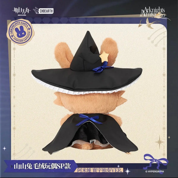 Arknights Amiya Rabbit Universal Solo Ver. SP Mascot Plush | Luminous ...