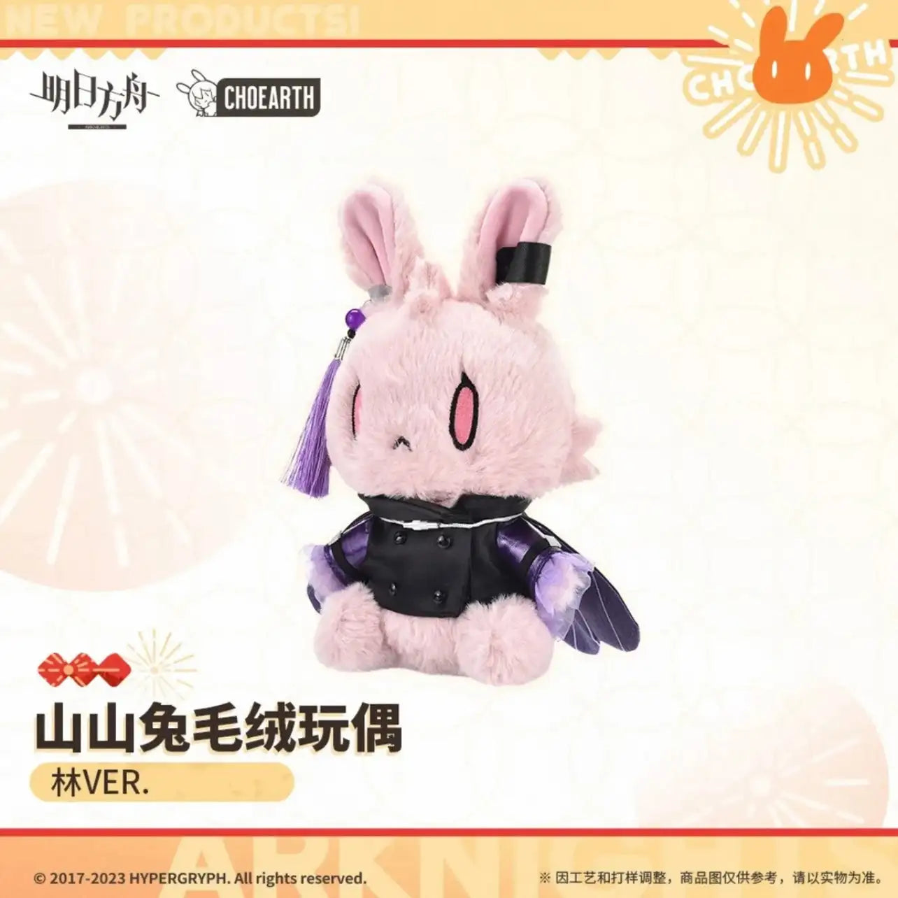 Luminous⭐Merch Yostar Arknights - CH.O3 Lin Ver. Rabbit Rhodes Island Mascot Plush Plush Toys