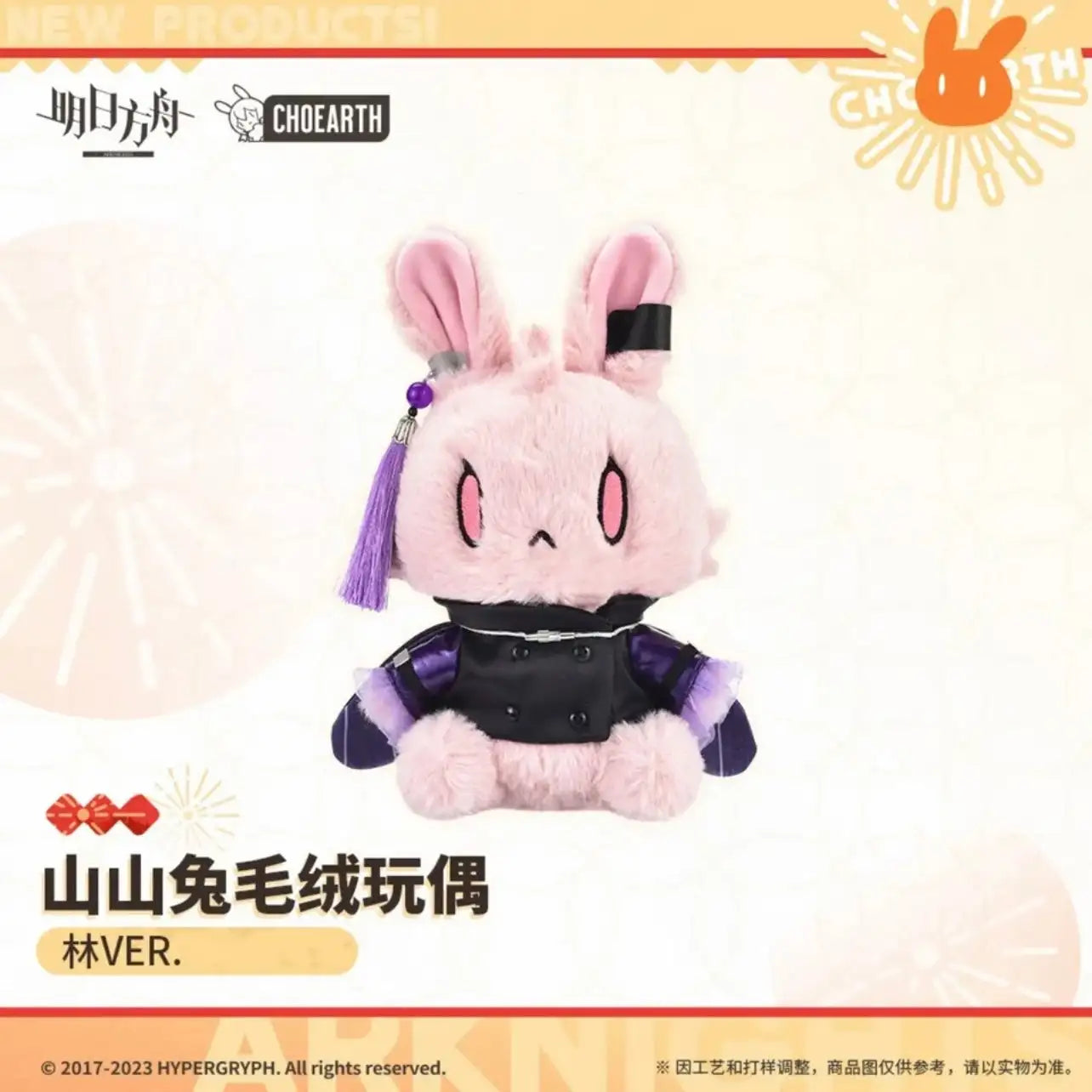 Luminous⭐Merch Yostar Arknights - CH.O3 Lin Ver. Rabbit Rhodes Island Mascot Plush Plush Toys