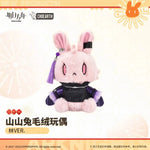 Load image into Gallery viewer, Luminous⭐Merch Yostar Arknights - CH.O3 Lin Ver. Rabbit Rhodes Island Mascot Plush Plush Toys
