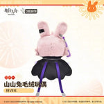 Load image into Gallery viewer, Luminous⭐Merch Yostar Arknights - CH.O3 Lin Ver. Rabbit Rhodes Island Mascot Plush Plush Toys
