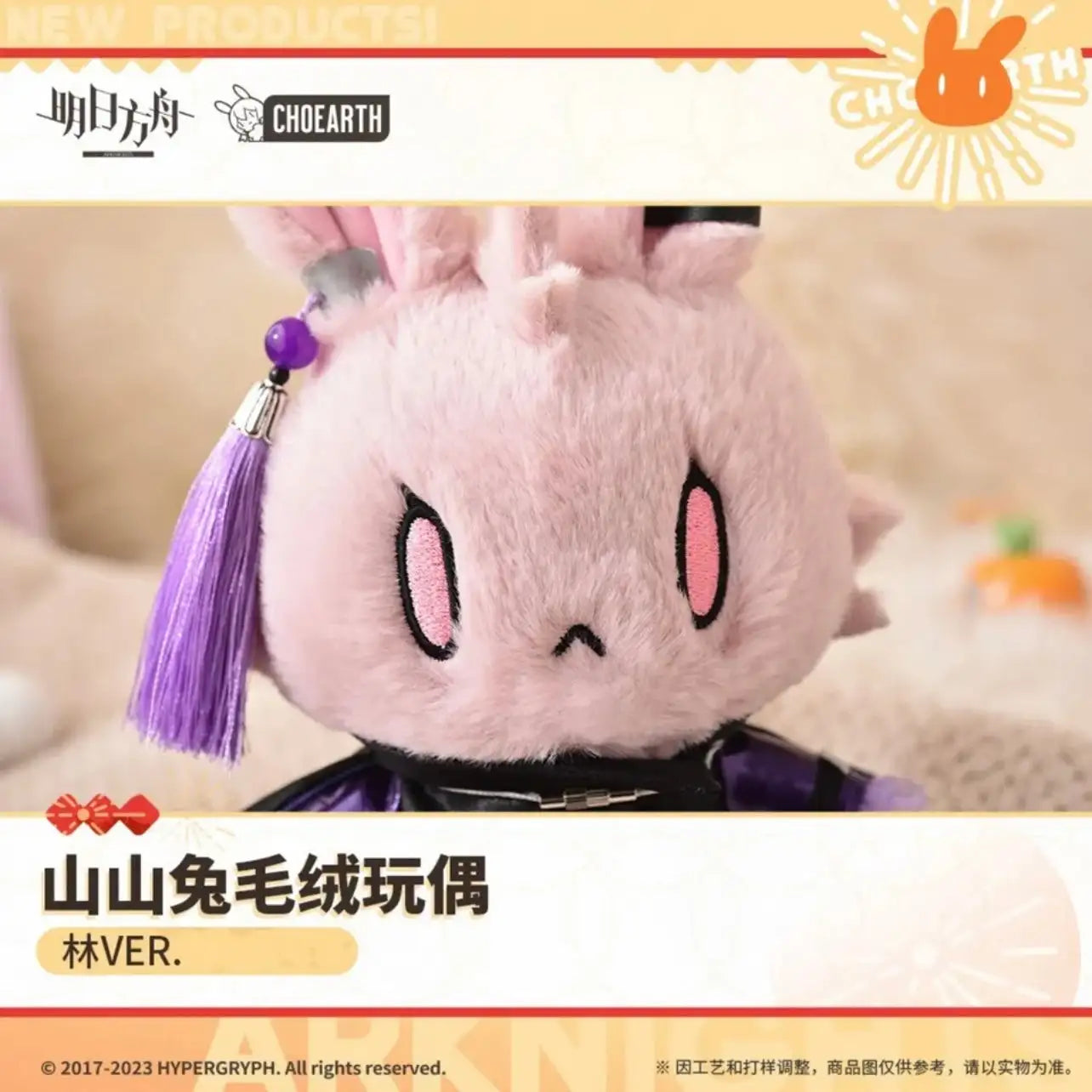 Luminous⭐Merch Yostar Arknights - CH.O3 Lin Ver. Rabbit Rhodes Island Mascot Plush Plush Toys