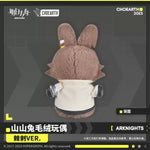 Load image into Gallery viewer, Luminous⭐Merch Yostar Arknights - CH.O3 Thorns Ver. Rabbit Plush [BACK-ORDER] Plush Toys
