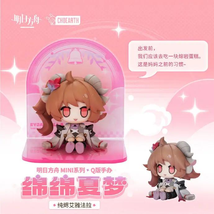 Luminous⭐Merch Arknights Arknights Mini Series Figurine: Eyjafjalla Lingering Summer Dream Figure (Choearth) Scale Figures
