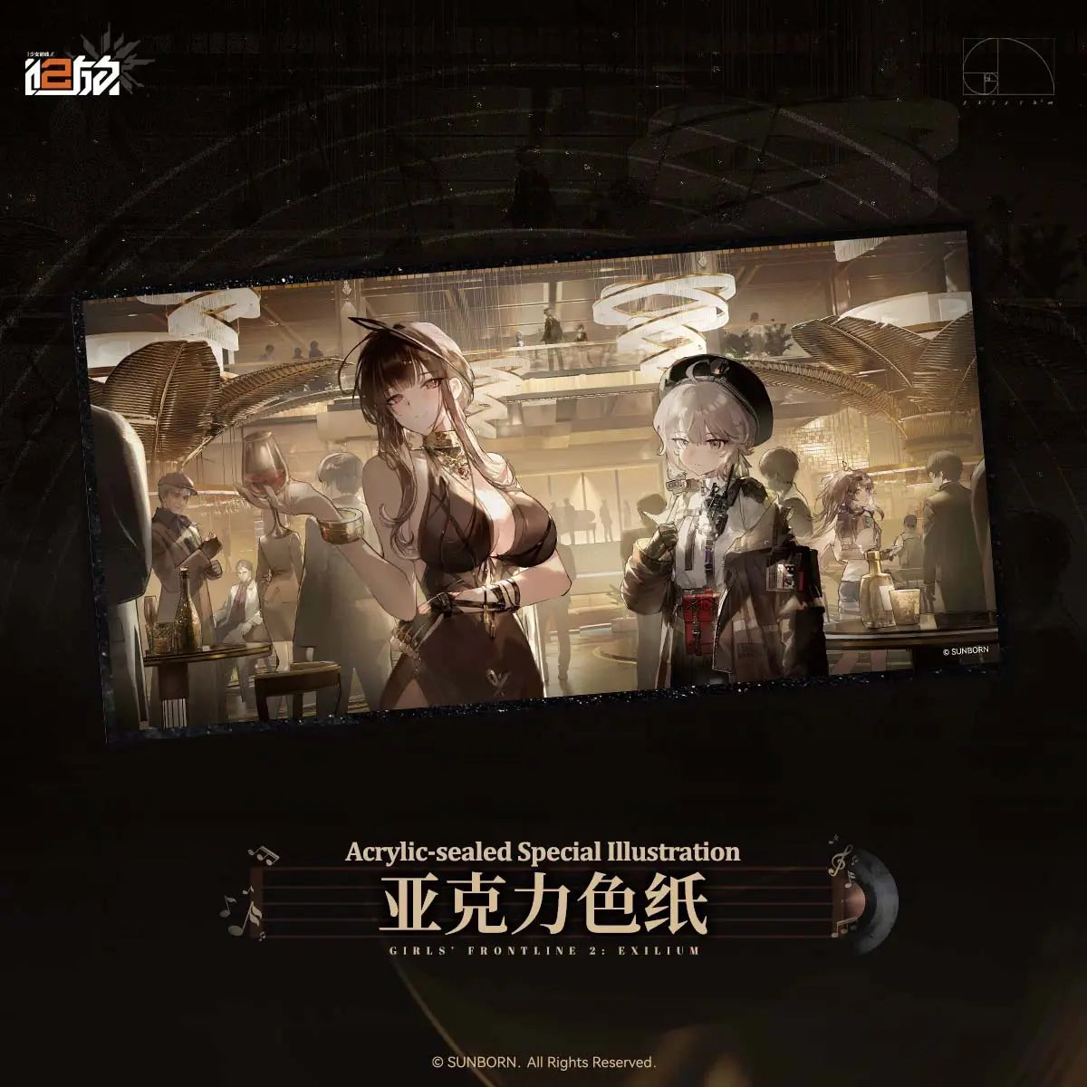 Girls' Frontline 2: Exilium - Dawn Forger 2nd Anniversary Music Vinyl