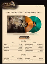 Load image into Gallery viewer, Luminous⭐Merch Girls' Frontline Girls' Frontline 2: Exilium - 2nd Anniversary Vinyl Music Record Gift Box [PRE-ORDER] Media
