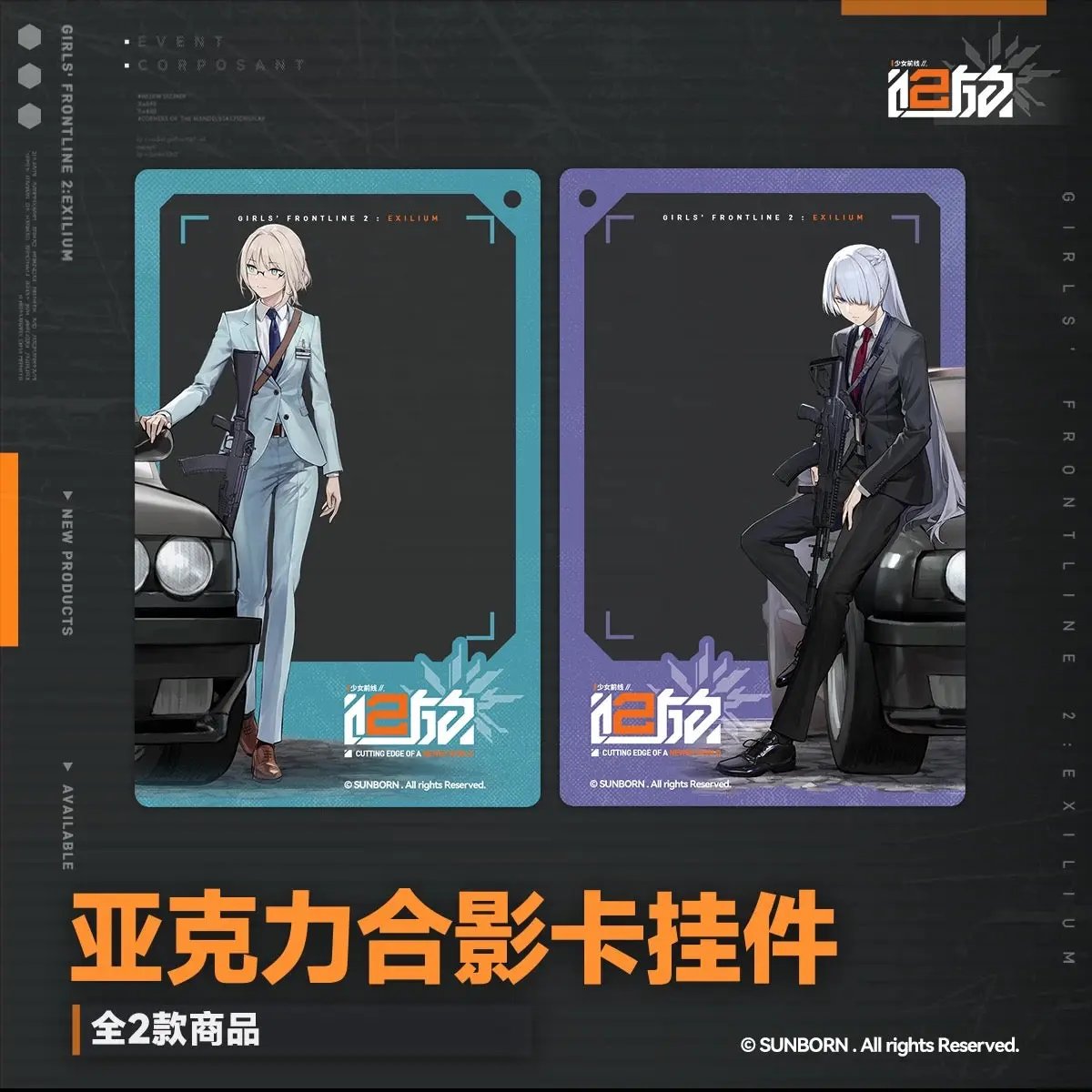 Luminous⭐Merch Girls' Frontline Girls' Frontline 2: Exilium - Acrylic Photo Card (AN-94 Alva, AK-15 Voymastina) [BACK-ORDER] Living/Deco
