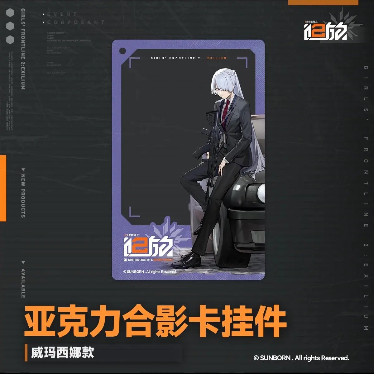 Luminous⭐Merch Girls' Frontline Girls' Frontline 2: Exilium - Acrylic Photo Card (AN-94 Alva, AK-15 Voymastina) [BACK-ORDER] Living/Deco
