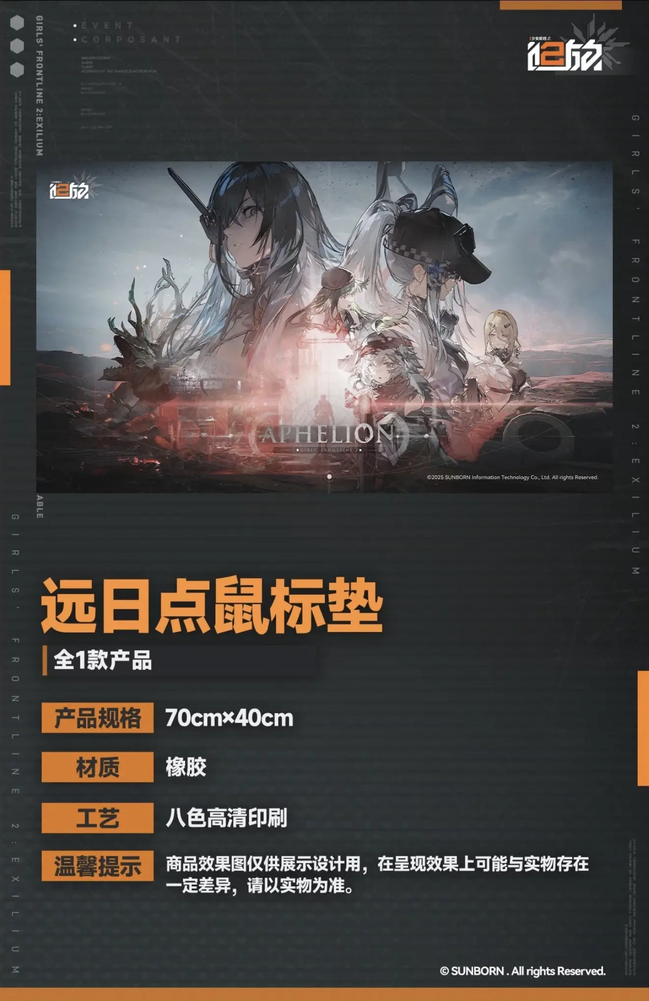 Luminous⭐Merch Girls' Frontline Girls' Frontline 2: Exilium - Aphelion H.I.D.E. 404 Mousepad (HK416 Klukai, G11 Mechty, G28 Belka, G36K-KSK Andoris, Blusphere) [BACK-ORDER] Living/Deco
