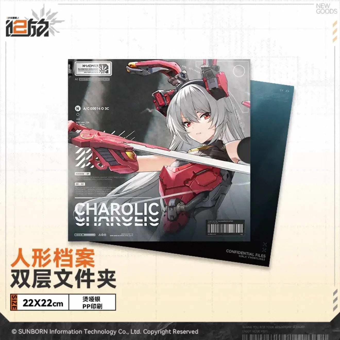 Luminous⭐Merch Girls' Frontline Girls' Frontline 2: Exilium - Clear File Folder (Groza, Charolic, Nemesis, Vepley, Sharkry, Sabrina, Colphne, Tololo, Qiongjiu, Cheeta, Peritya, Mayling, Nagant) [BACK-ORDER] Living/Deco