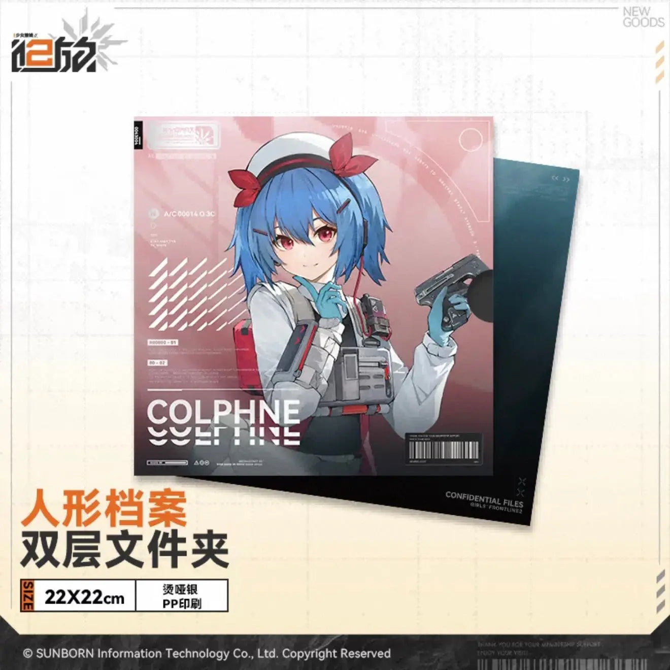Luminous⭐Merch Girls' Frontline Girls' Frontline 2: Exilium - Clear File Folder (Groza, Charolic, Nemesis, Vepley, Sharkry, Sabrina, Colphne, Tololo, Qiongjiu, Cheeta, Peritya, Mayling, Nagant) [BACK-ORDER] Living/Deco