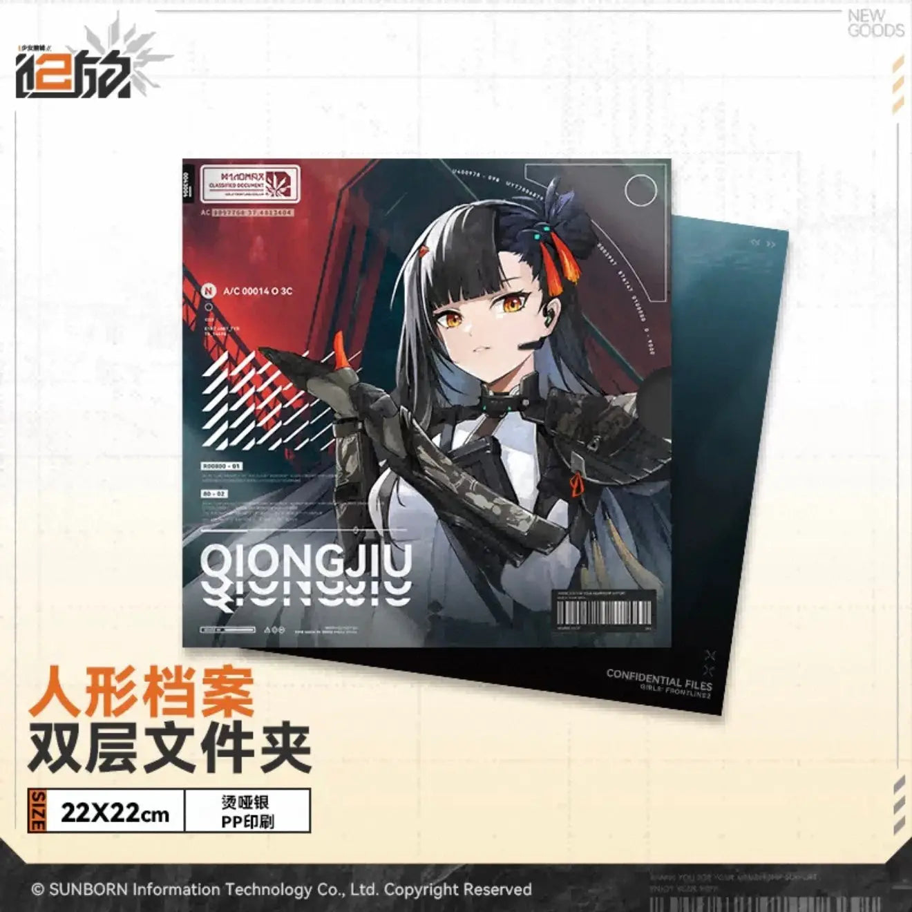 Luminous⭐Merch Girls' Frontline Girls' Frontline 2: Exilium - Clear File Folder (Groza, Charolic, Nemesis, Vepley, Sharkry, Sabrina, Colphne, Tololo, Qiongjiu, Cheeta, Peritya, Mayling, Nagant) [BACK-ORDER] Living/Deco