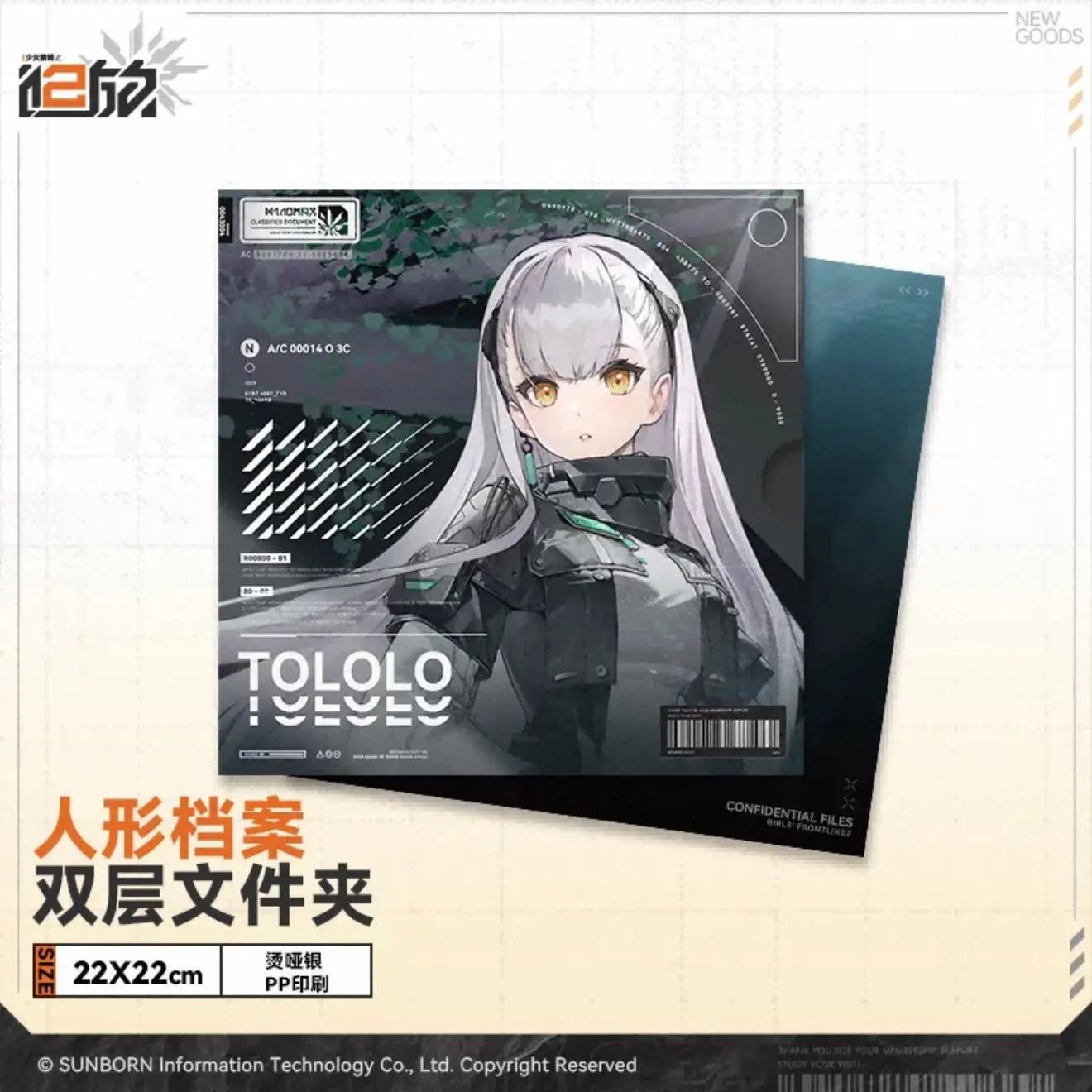 Luminous⭐Merch Girls' Frontline Girls' Frontline 2: Exilium - Clear File Folder (Groza, Charolic, Nemesis, Vepley, Sharkry, Sabrina, Colphne, Tololo, Qiongjiu, Cheeta, Peritya, Mayling, Nagant) [BACK-ORDER] Living/Deco