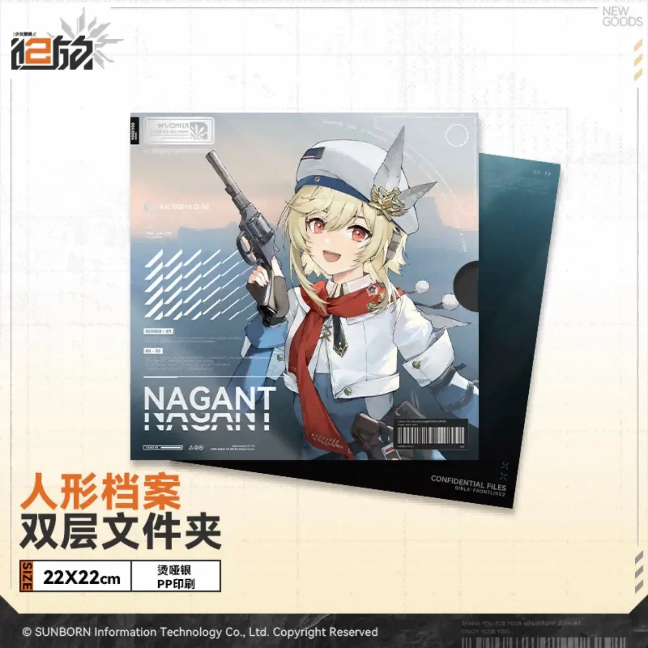 Luminous⭐Merch Girls' Frontline Girls' Frontline 2: Exilium - Clear File Folder (Groza, Charolic, Nemesis, Vepley, Sharkry, Sabrina, Colphne, Tololo, Qiongjiu, Cheeta, Peritya, Mayling, Nagant) [BACK-ORDER] Living/Deco