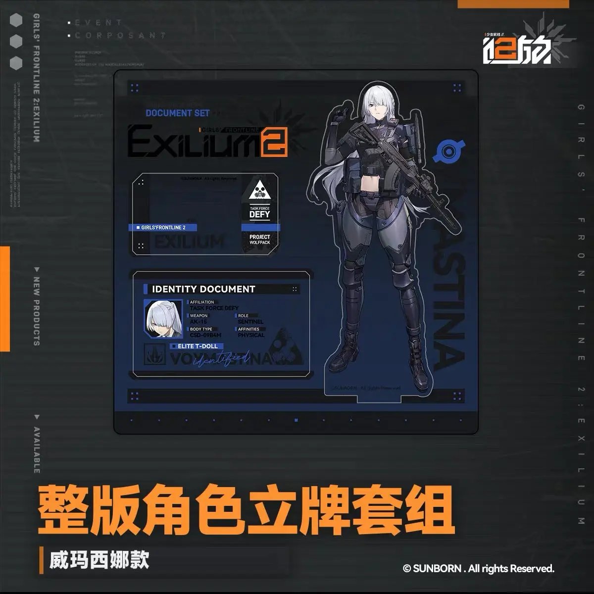 Luminous⭐Merch Girls' Frontline Girls' Frontline 2: Exilium - PMC Acrylic Stand (AN-94 Alva, AK-15 Voymastina) [BACK-ORDER] Living/Deco