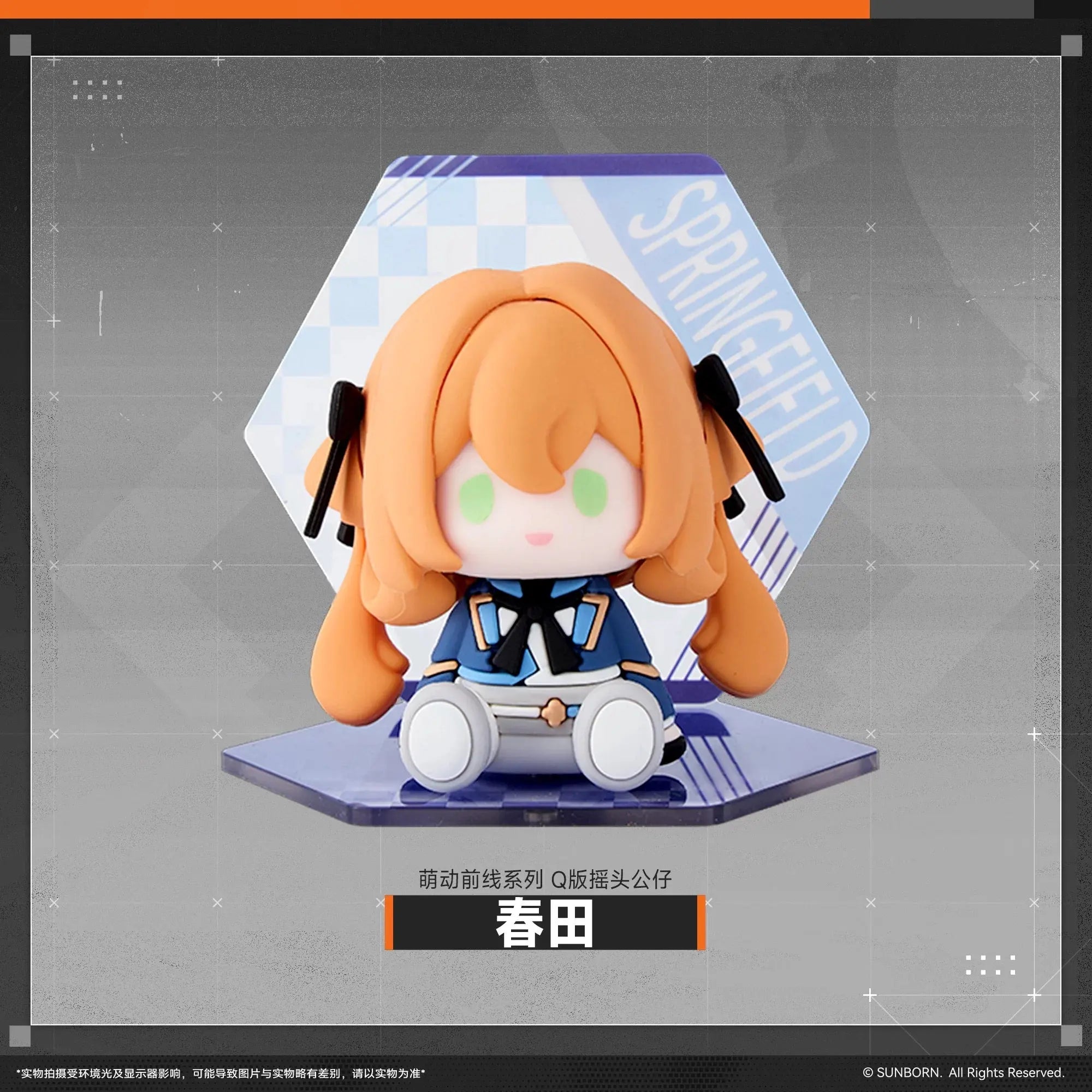Girls' Frontline 2 Springfield Desktop Bobblehead Figure