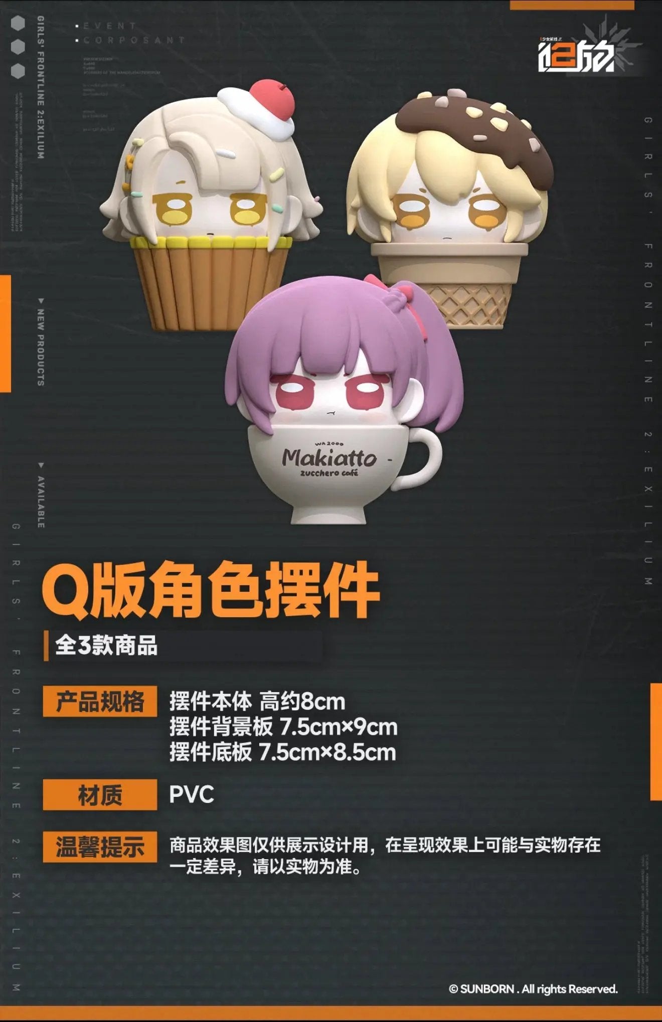 Luminous⭐Merch Girls' Frontline Girls' Frontline 2: Exilium - Zucchero Cafe Q Toy Figure (Vector, Groza, Makiatto / Macchiato / WA2000) [BACK-ORDER] Non-scale Figures