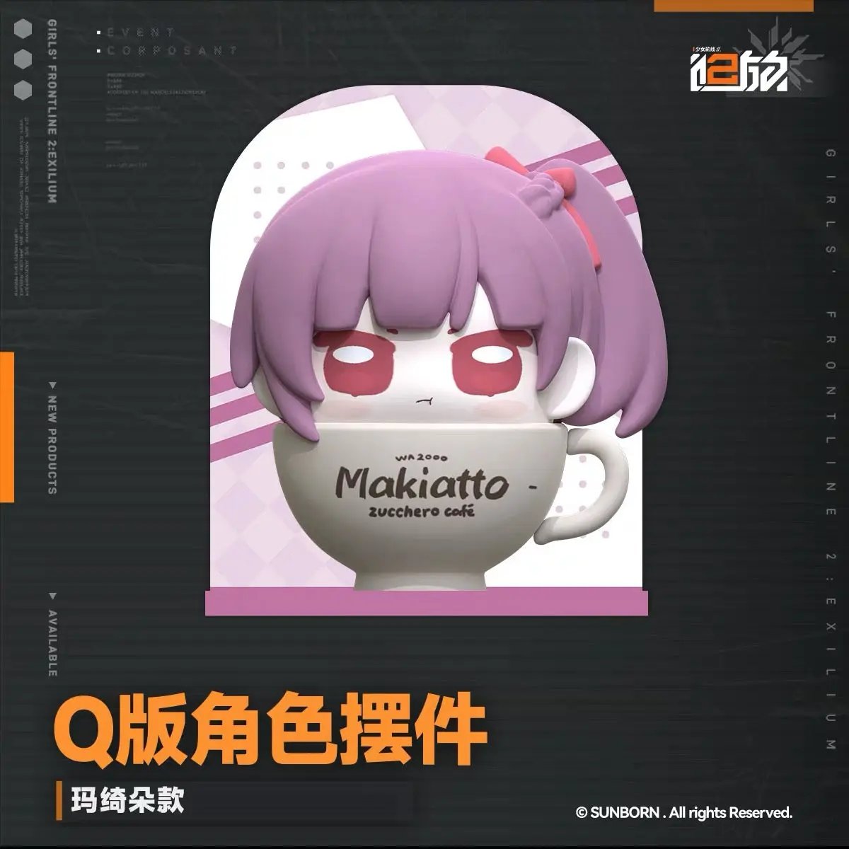 Luminous⭐Merch Girls' Frontline Girls' Frontline 2: Exilium - Zucchero Cafe Q Toy Figure (Vector, Groza, Makiatto / Macchiato / WA2000) [BACK-ORDER] Non-scale Figures