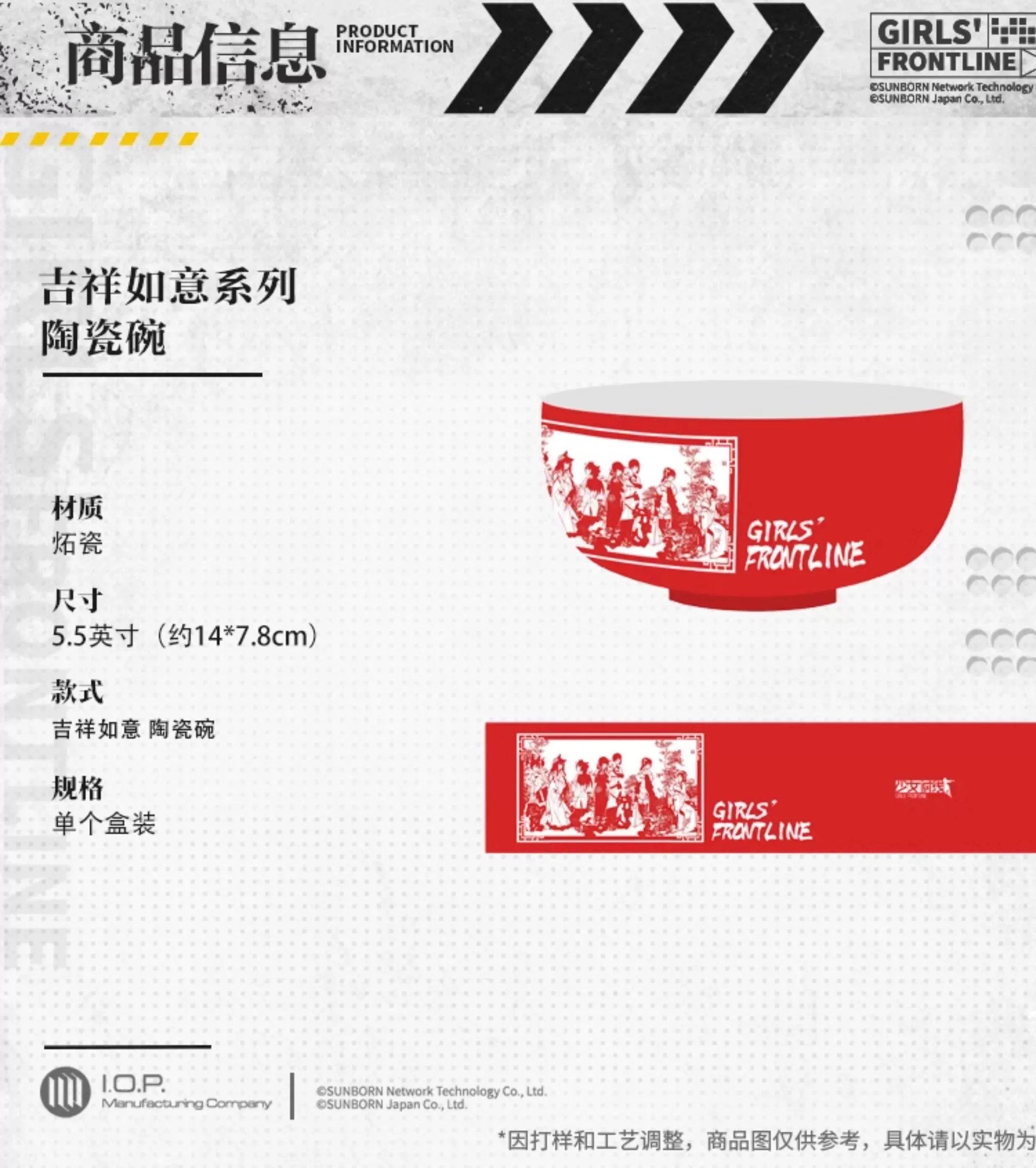 Luminous⭐Merch IOP Girls' Frontline - Lucky and Auspicious Dining Bowl Living/Deco