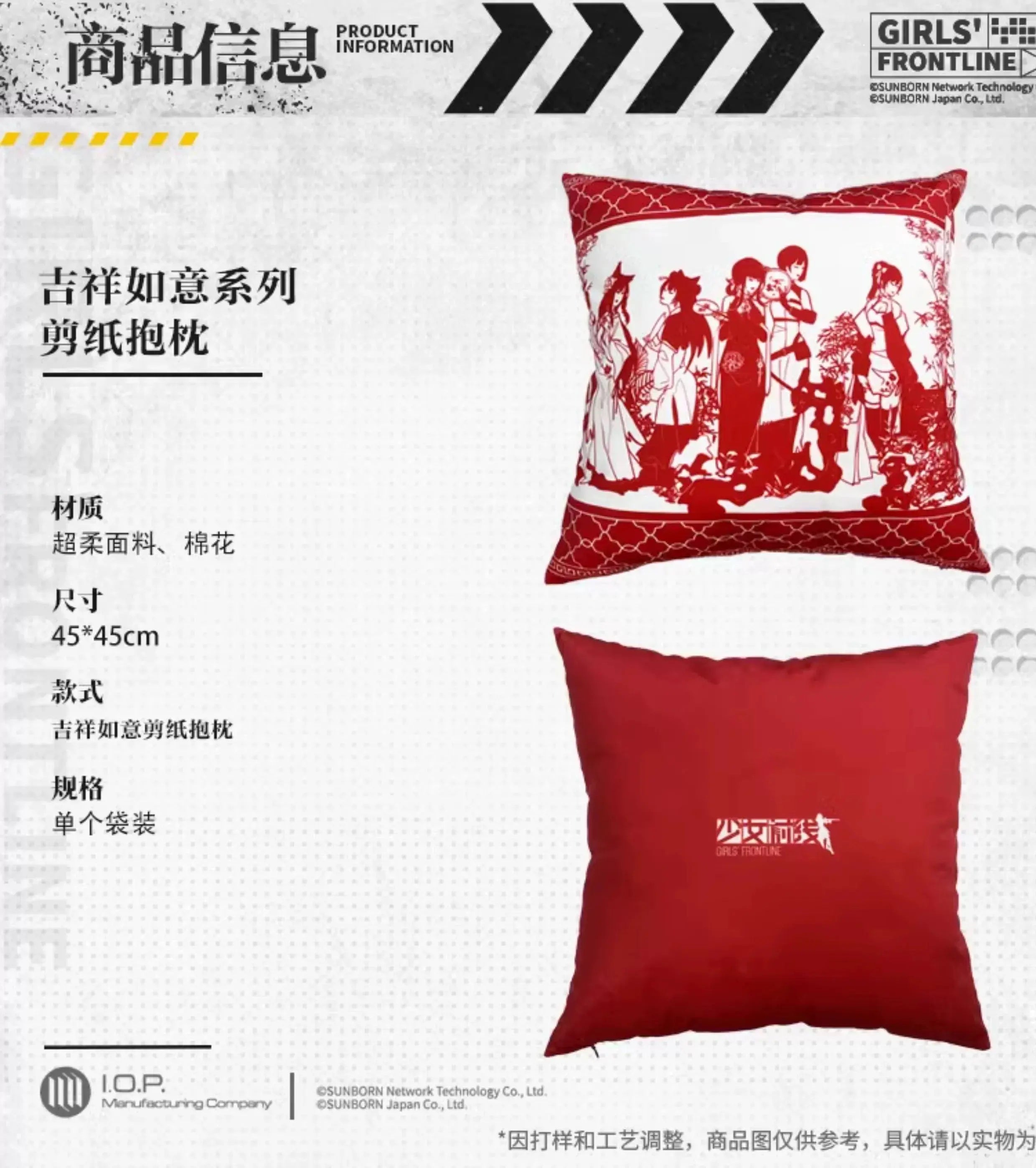 Luminous⭐Merch IOP Girls' Frontline - Lucky and Auspicious Square Plush Pillow Living/Deco