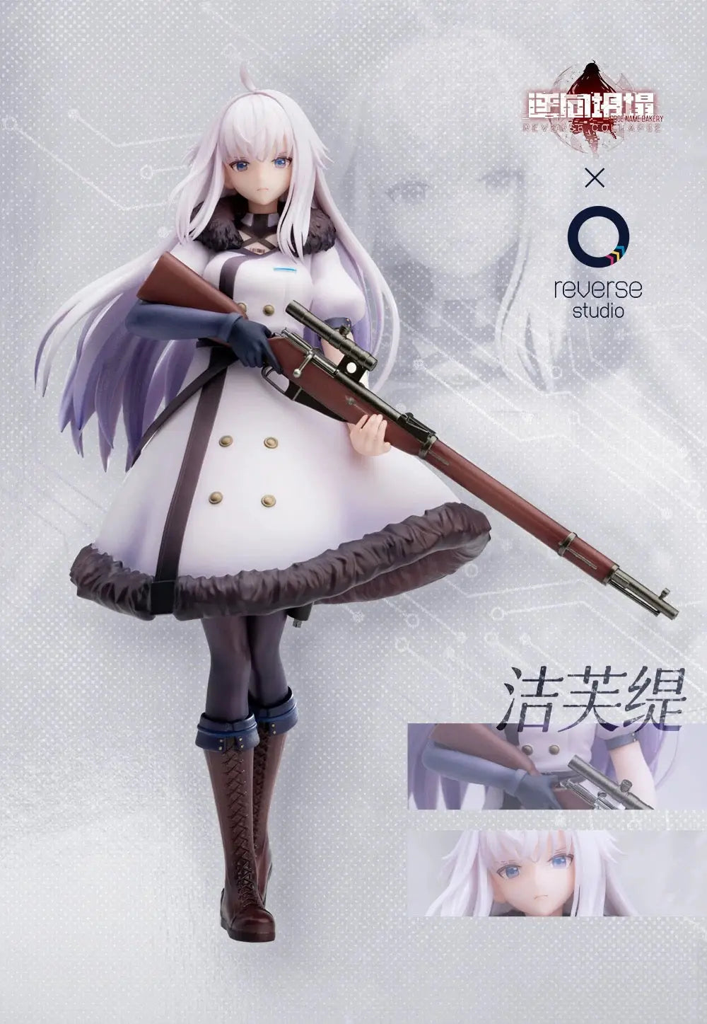 Luminous⭐Merch Reverse Studio Reverse Collapse: Code Name Bakery - Jefuty 1/8 Scale Figure [PRE-ORDER] Scale Figure
