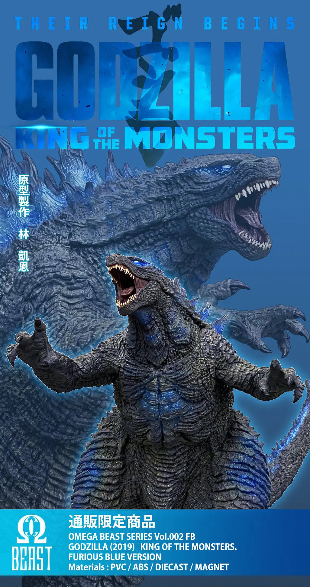 Luminous⭐Merch X-PLUS EZHOBI Godzilla: King of the Monsters Omega Beast Series Godzilla (Furious Blue Version) Limited Edition Statue Scale Figures