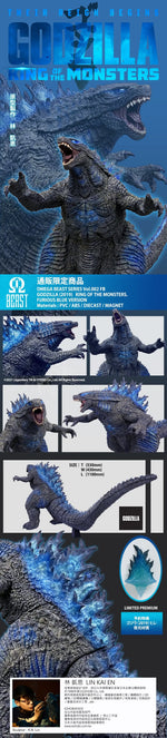 Load image into Gallery viewer, Luminous⭐Merch X-PLUS EZHOBI Godzilla: King of the Monsters Omega Beast Series Godzilla (Furious Blue Version) Limited Edition Statue Scale Figures
